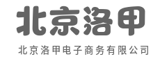 极简包装，环保又很时尚-北京洛甲电子商务有限公司